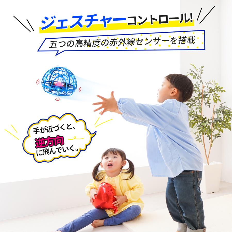 フライングボール 飛行ボール UFOおもちゃ ミニドローン LEDライト付き