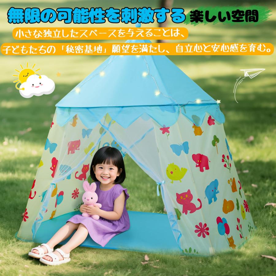 全自動　室内テント　非常時　避難所内　子どもの遊び場　保育園　秘密基地 キッズテント EagleStone 子供用テント おもちゃ 秘密基地 LEDライト