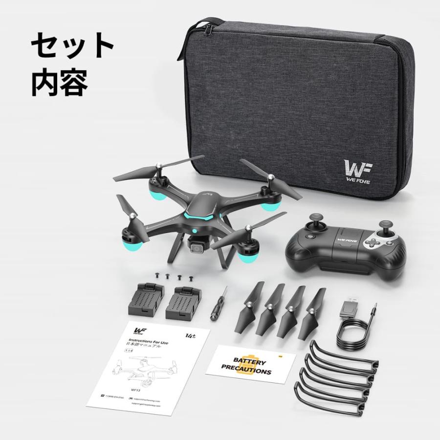 ドローン カメラ付き WeFone 100g未満 免許不要 1080Pカメラ搭載 小型