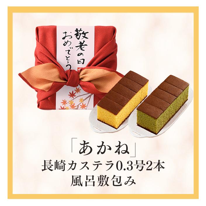 あかねこ様 専用長崎カステラ 6本セット カステラ 長崎カステラ