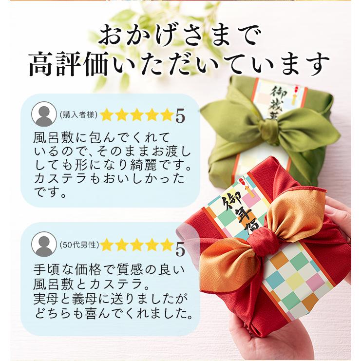 お歳暮 ギフト お菓子 ( 早割 2025 和菓子 食品 食べ物 御歳暮 お取り寄せ お年賀 2026 スイーツ ギフトセット カステラ セット ) あかね 風呂敷包み WG47 | 長崎心泉堂 | 09