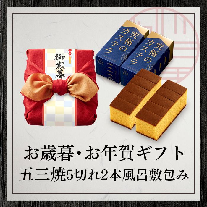お年賀 お菓子 ギフト 2026 五三焼 ( 和菓子 お歳暮 2025 御歳暮 食べ物 食品 スイーツ カステラ セット 会社 挨拶 お取り寄せ 高級 詰め合わせ ) 令香 WG47 | 長崎心泉堂 | 04