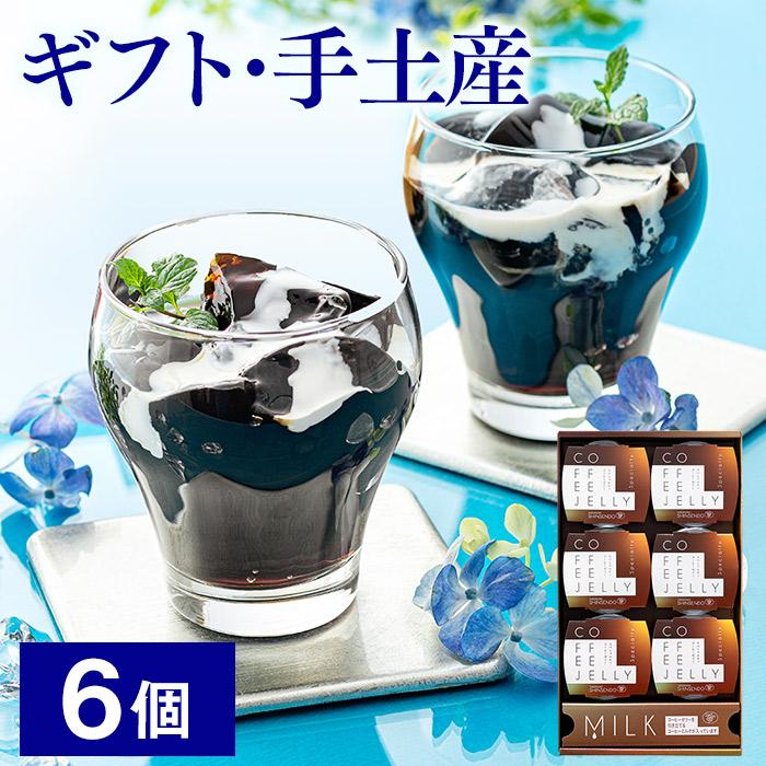 長崎心泉堂 コーヒー ゼリー ( プレゼント ギフト 2026 スイーツ お
