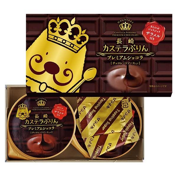 プチギフト 22 子供 誕生日 プレゼント スイーツ お菓子 プリン おしゃれ 小学生 ギフトランキング 個包装 長崎 カステラ ショコラ プリン 2個入 To1j Castella Chocopudding02 カステラ専門店 長崎心泉堂 通販 Yahoo ショッピング