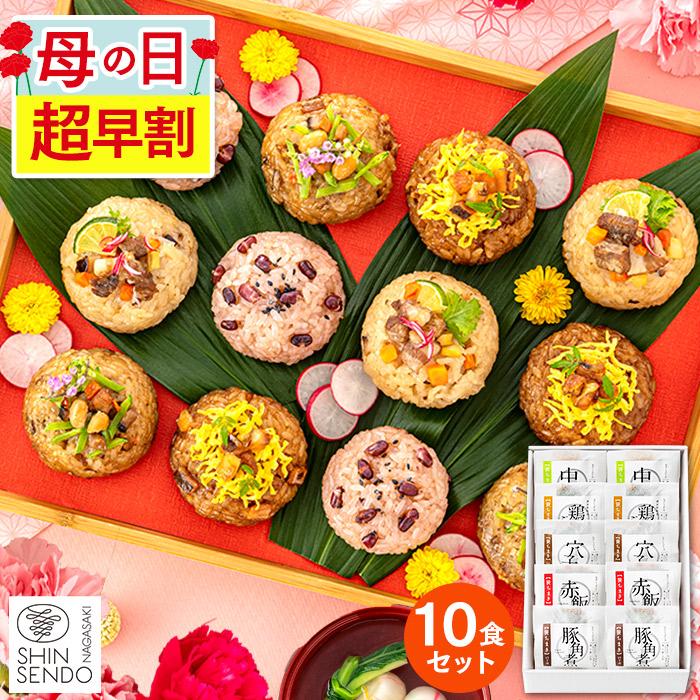 お年賀 ギフト 2026 ちまき ( 御歳暮 お歳暮 2025 食べ物 ギフトセット 肉 食品 のし グルメ 高級 お取り寄せ セット 熨斗 ) 10食 WGTN | 長崎心泉堂