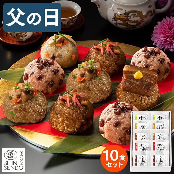 父の日 ちまき 70代 ギフト ( 2026 80代 食べ物 60代 50代 プレゼント 食品 グルメ ギフトセット 高級 施設 記念品 お取り寄せ セット ) 10食 FD5V（Yahoo!・カステラ専門店・長崎心泉堂）