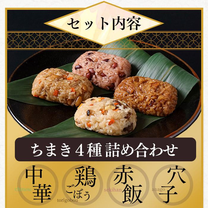 母の日 ギフト 2024 ちまき ( 70代 80代 60代 おこわ お土産 高級 グルメ 食べ物 セット 80歳 施設 おしゃれ 食品 人気 ギフトランキング ) MD70｜kasutera1ban｜07