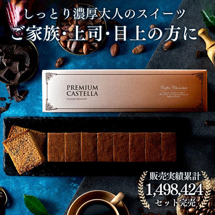 長崎心泉堂 バレンタイン コーヒー チョコ 2026 ( 義理 チョコレート