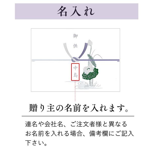 お供え お菓子 ギフト コーヒー ゼリー ( 御供 四十九日 法事 のし 日持ち おそなえ 法事のお返し 仏壇 仏事 品物 49日 お返しスイーツ お彼岸 ) 6個 TO7R｜kasutera1ban｜10