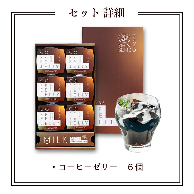 長崎心泉堂 お供え お菓子 ギフト コーヒー ゼリー ( 御供 四十九日
