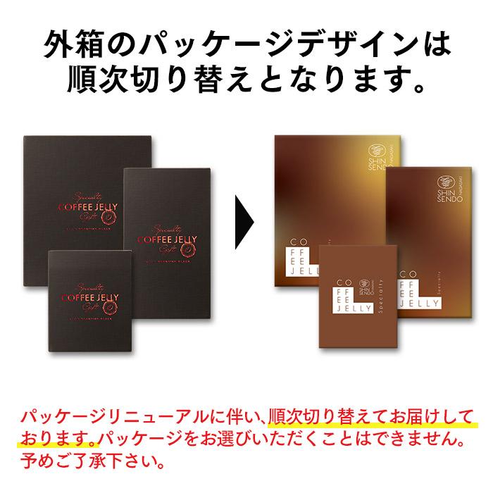 長崎心泉堂 お供え お菓子 ギフト コーヒー ゼリー ( 御供 四十九日