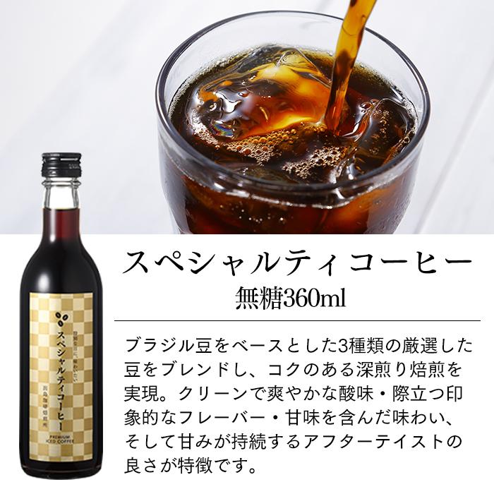 父の日 コーヒー プレゼント 2024 ギフト ( 70代 80代 60代 アイスコーヒー お菓子 セット 和菓子 詰め合わせ ) カフェオレベース 2本 詰め合わせ FDTV｜kasutera1ban｜09