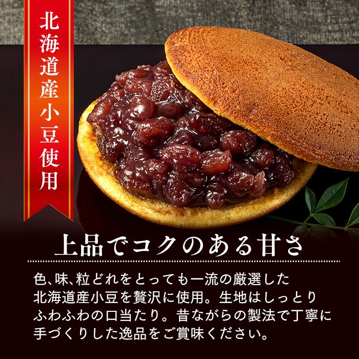 父の日 お菓子 どら焼き 2024 ( プレゼント 80代 70代 和菓子 施設 スイーツ メッセージ 食品 ギフト 食べ物 ギフトランキング ) FD9O｜kasutera1ban｜06