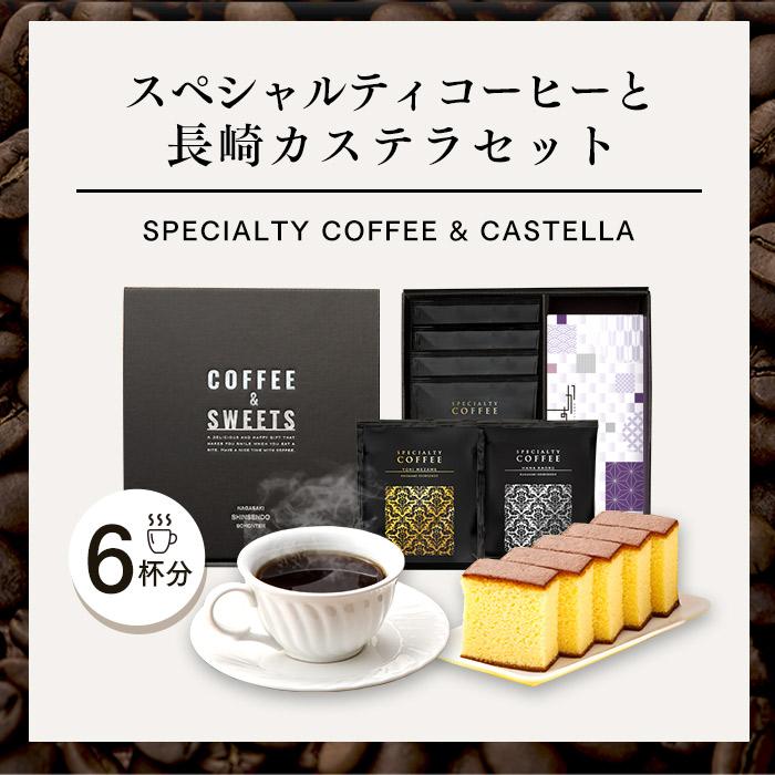 長崎心泉堂 お供え 法事 コーヒー お菓子 ( のし 御供 仏事 ギフト 御