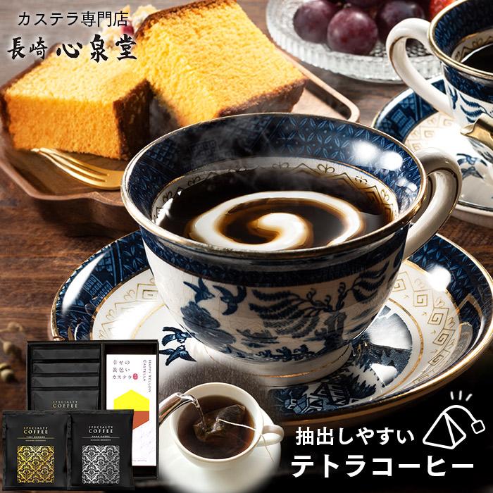 AT COFFEE コーヒー ギフトセット レアコーヒーギフトセット －ASIAN－アジアン – 0566珈琲製作所