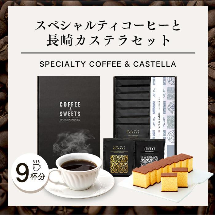 長崎心泉堂 お供え コーヒー お菓子 ( 法事 御供 のし 仏事 和菓子 御