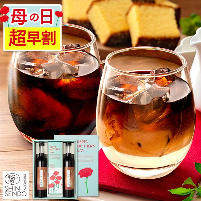 お年賀 お菓子 ギフト 2026 コーヒー (お歳暮 2025 スイーツ コーヒー ギフトセット 珈琲 無糖 食品 食べ物 和菓子 のし) 2本 カステラ セット WGC3 | 長崎心泉堂