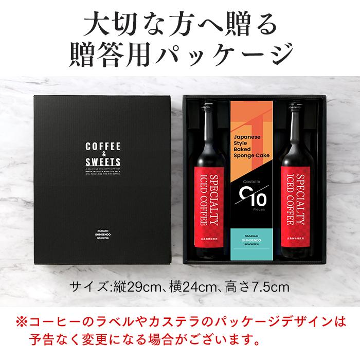 お年賀 お菓子 ギフト 2026 コーヒー (お歳暮 2025 スイーツ コーヒー ギフトセット 珈琲 無糖 食品 食べ物 和菓子 のし) 2本 カステラ セット WGC3 | 長崎心泉堂 | 12
