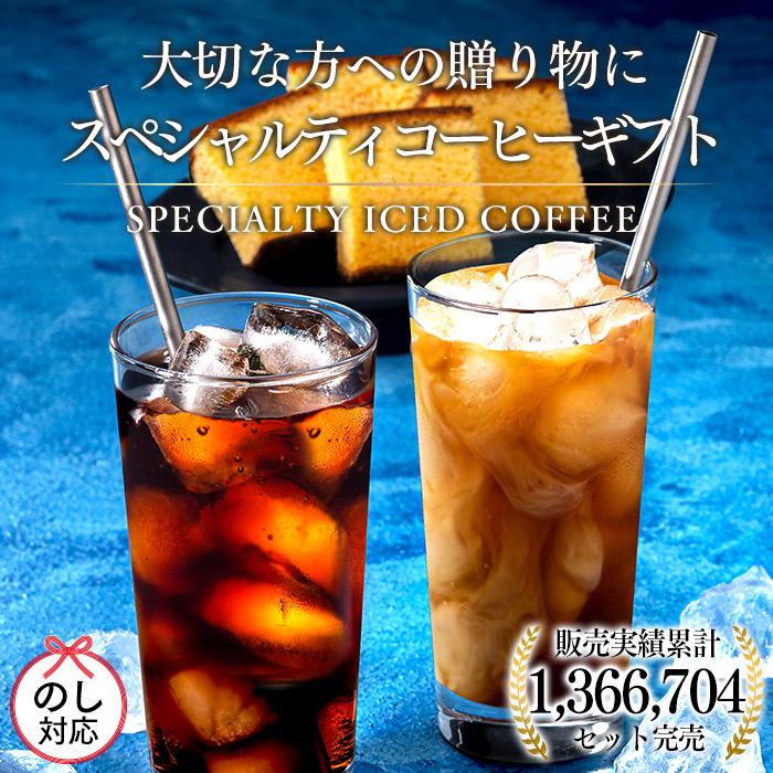 お年賀 お菓子 ギフト 2026 コーヒー (お歳暮 2025 スイーツ コーヒー ギフトセット 珈琲 無糖 食品 食べ物 和菓子 のし) 2本 カステラ セット WGC3 | 長崎心泉堂 | 01