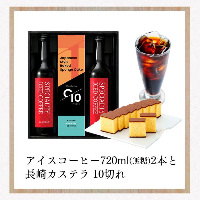 お年賀 お菓子 ギフト 2026 コーヒー (お歳暮 2025 スイーツ コーヒー ギフトセット 珈琲 無糖 食品 食べ物 和菓子 のし) 2本 カステラ セット WGC3 | 長崎心泉堂 | 03