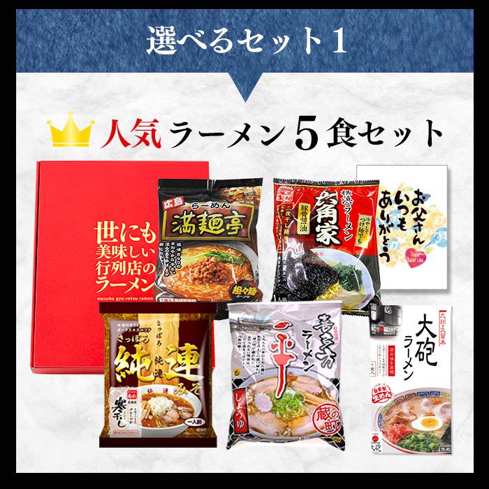 長崎心泉堂 父の日 ラーメン ギフト 2026 ( 早割 プレゼント 70代 80代
