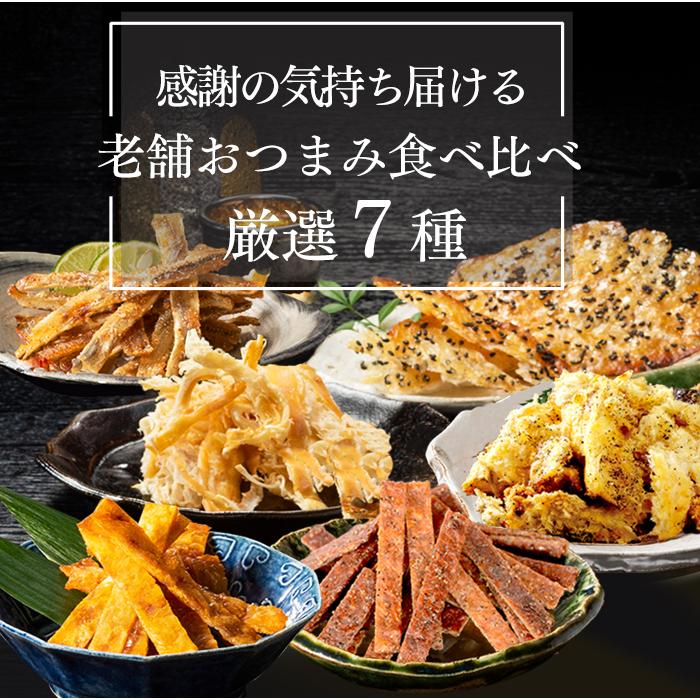 父の日 プレゼント 70代 ギフト おつまみ ( 早割 2024 ビール 食べ物 80代 60代 お酒 干物 ギフトセット 海鮮 魚 高級 食品 おしゃれ セット グルメ ) 7種 FDC7｜kasutera1ban｜03