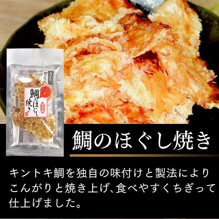 父の日 おつまみ プレゼント 70代 ギフト 2024 早割 ( ビール 80代 60代 グルメ 施設 食べ物 食品 90代 ランキング ギフトセット 贈答品 ) 6種 FD03｜kasutera1ban｜09