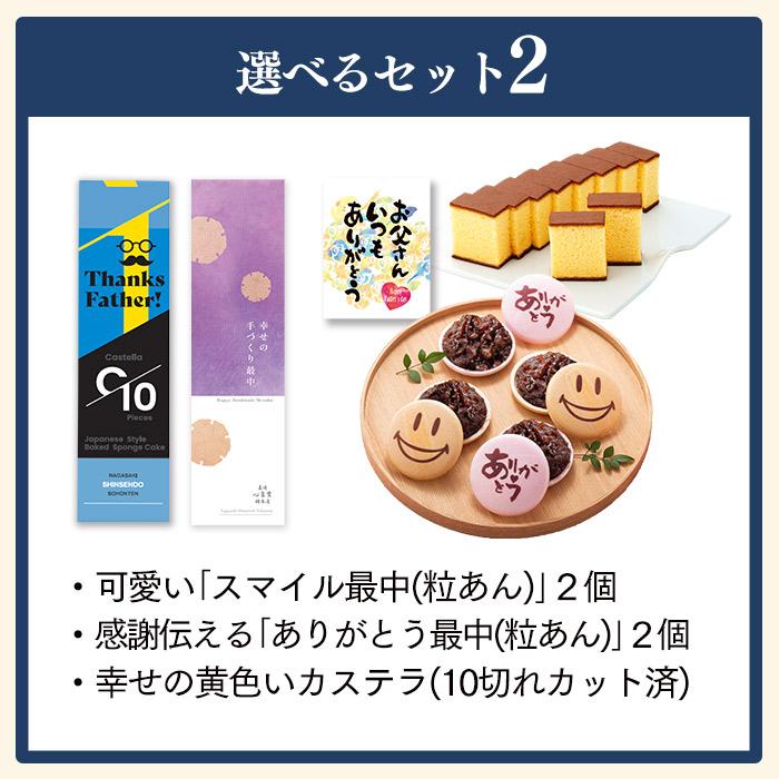 父の日 プレゼント 70代 ギフト 早割 ( 2024 80代 60代 食べ物 お菓子 和菓子 ギフトセット スイーツ 50代 カステラ 高級 食品 セット ) 和まごころ FDJ9｜kasutera1ban｜19