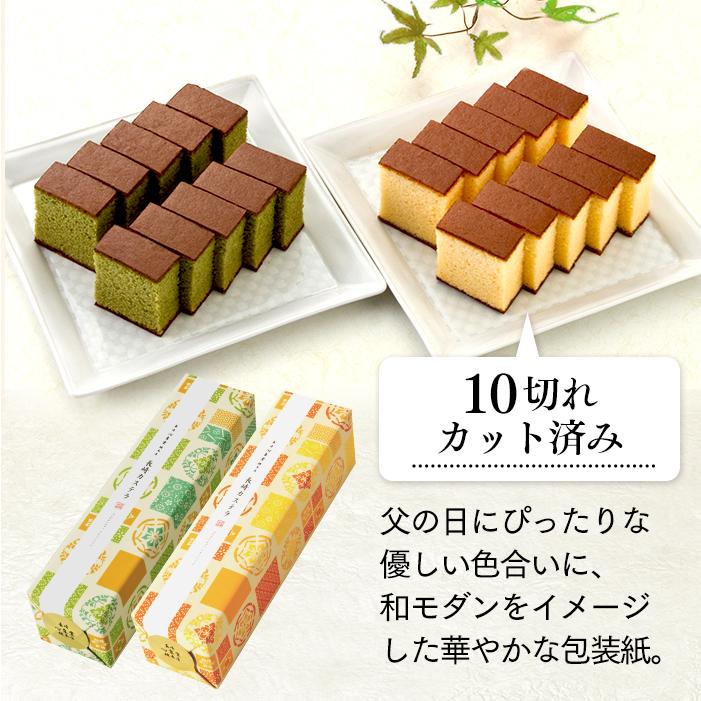 父の日 プレゼント 70代 ギフト ( スイーツ 2024 80代 60代 食べ物 お菓子 和菓子 90代 父 カステラ 高級 食品 セット ギフトセット ) 和まごころ FDJ9｜kasutera1ban｜21