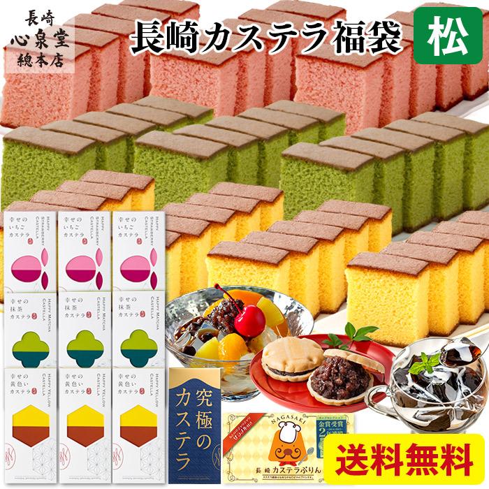 福袋 2026 2025 新春 [ 食品 お菓子 お得 スイーツ 和菓子 カステラ 特価 お取り寄せ 手土産 帰省土産 人気 ] 松 BGJ9　　　食べ物 食品 送料無料 お土産 詰め合わせ 正月 ポイント 食品 菓子 長崎心泉堂 福袋 2026 食品 お菓子 ( スイーツ 食べ物 冬 お土産 帰省
