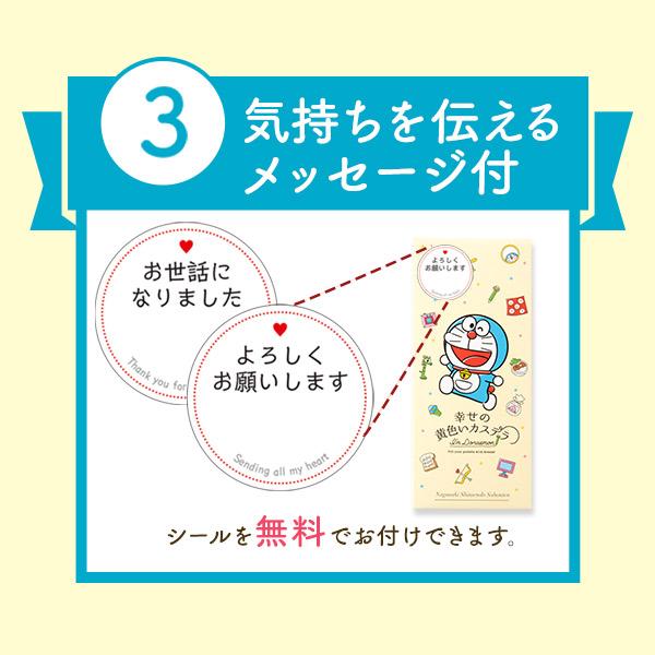 退職 引っ越し 子供 キャラクター ドラえもん ( 転勤 産休 育休 スイーツ 2024 プチギフト プレゼント 挨拶 かわいい ) 幸せの黄色いカステラ 0.3号 T340｜kasutera1ban｜06