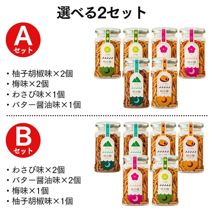 解体 セール おつまみ 柿の種 ( ギフト 2026 プレゼント お菓子 グルメ