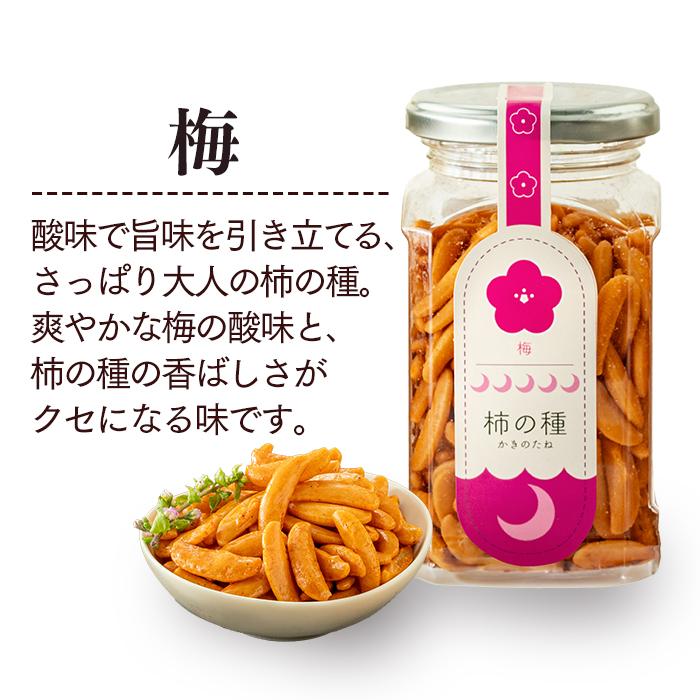 解体 セール おつまみ 柿の種 ( ギフト 2026 プレゼント お菓子 グルメ