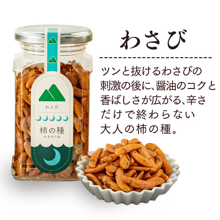 解体 セール おつまみ 柿の種 ( ギフト 2026 プレゼント お菓子 グルメ