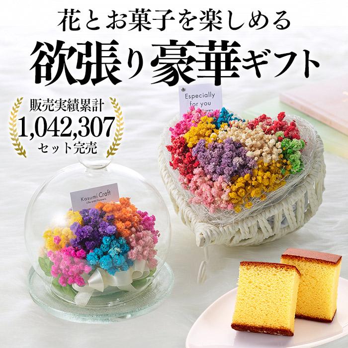 母の日 花 プレゼント ギフト プリザ―ブドフラワー ( 80代 70代 スイーツ お菓子 和菓子 アレンジメント 花束 高級 ブリザード ) カスミソウ セット MDVK｜kasutera1ban｜09