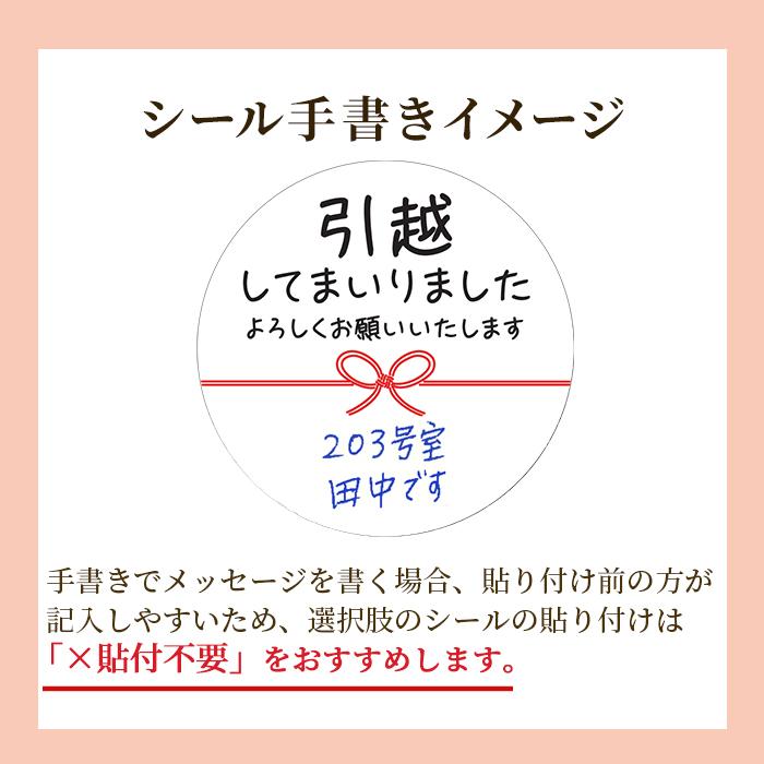 引っ越し 挨拶 お菓子 ( 品物 引っ越し挨拶品 引越し挨拶 粗品 可愛い 
