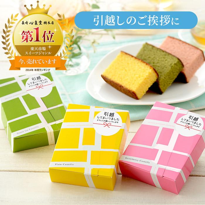 引っ越し 挨拶 お菓子 ( 品物 引っ越し挨拶品 引越し挨拶 粗品 可愛い 