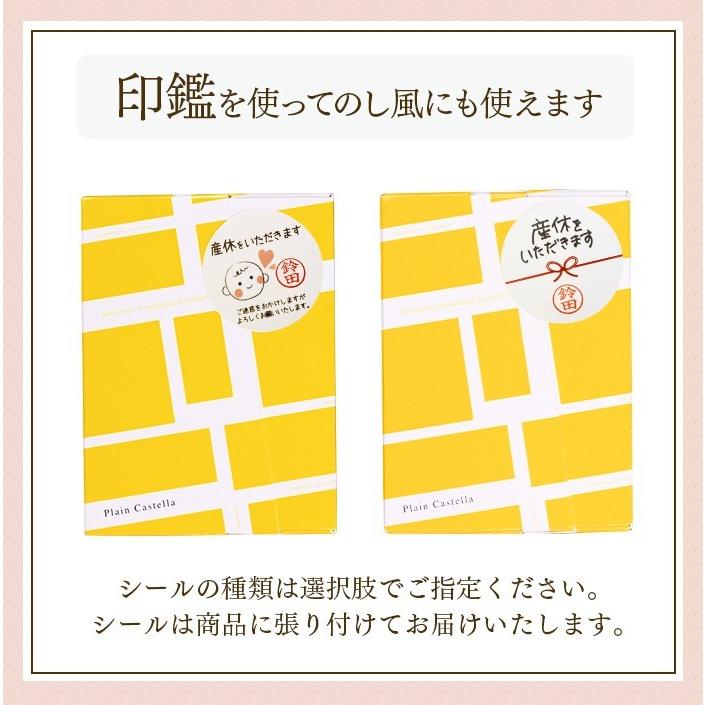 産休 プレゼント 職場へ 挨拶 お菓子 産休前 プチギフト カステラ 個包装 Tk 産休をいただきます メッセージ シール Ko Box001 Maternity カステラ専門店 長崎心泉堂 通販 Yahoo ショッピング