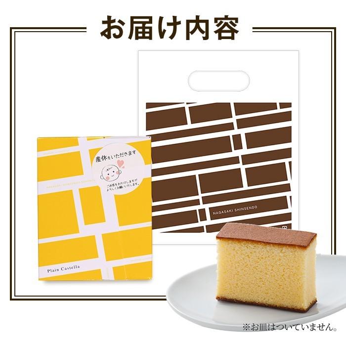 長崎心泉堂 産休 お菓子 プレゼント 職場 ( 挨拶 育休 産休前 可愛い