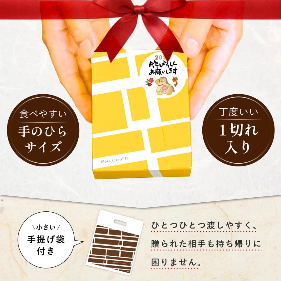 長崎心泉堂 お年賀 プチギフト 干支 お菓子 ( 2026 午 うま 馬 ウマ