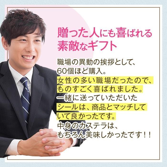 退職 お菓子 お礼 プチギフト ( お菓子 お世話になりました ありがとう 挨拶 産休 子供 会社 職場 友人 食べ物 結婚式 お礼の品 品物 ) カステラ 個包装 TK20｜kasutera1ban｜19