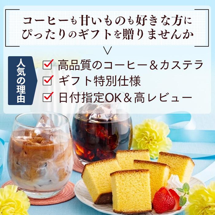 長崎心泉堂 お中元 2026 コーヒー ギフト ( 夏ギフト スイーツ お菓子