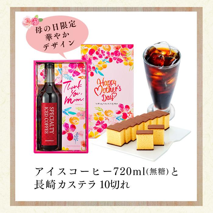 母の日 コーヒー ギフト 2024 ( スイーツ 70代 80代 60代 コーヒーギフト 珈琲 セット ドリンク お菓子 無糖 高級 和菓子 ) カステラ 0.5号 MDVQ｜kasutera1ban｜05