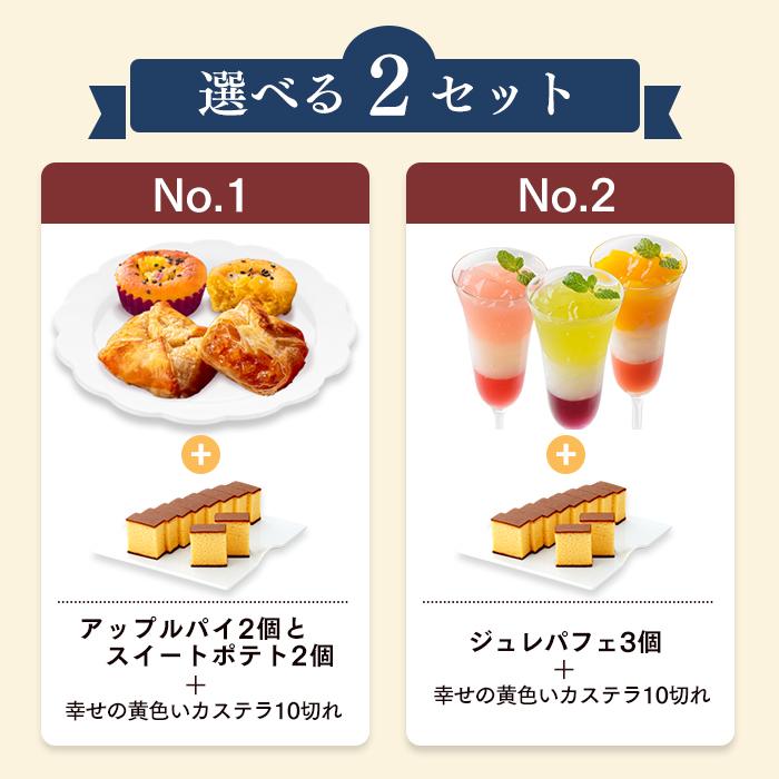 父の日 プレゼント 70代 ギフト スイーツ  ( 早割 80代 2024 食べ物 お菓子 カステラ 和菓子 セット 高級 食品 施設 おかし ギフトセット ) シンシアリー FD--｜kasutera1ban｜06