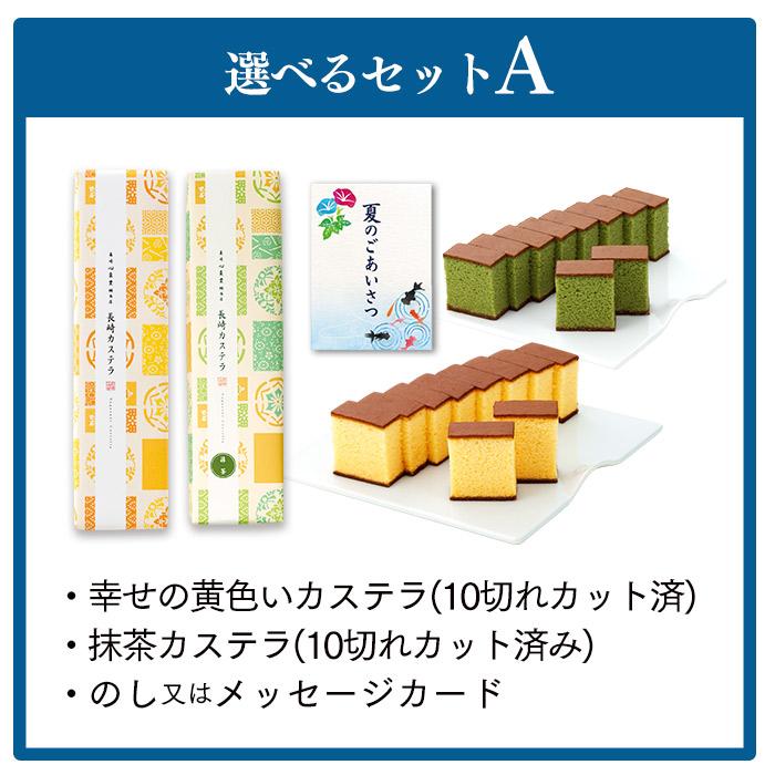 お中元 スイーツ 早割 70代 2024 ギフト ( 食べ物 和菓子 80代 お菓子 60代 おしゃれ プレゼント 焼き菓子 詰め合わせ カステラ ) 風呂敷包み あけぼの SGTP｜kasutera1ban｜12