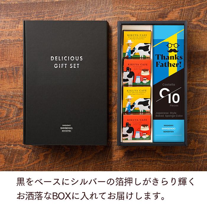 父の日 スイーツ プレゼント 70代 ギフト プリン ( 2024 80代 60代 食べ物 食品 お菓子 おしゃれ 和菓子 高級 カステラ おかし ) ブリュレプリン 4個 FDCT｜kasutera1ban｜16