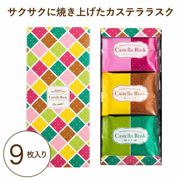 父の日 スイーツ プレゼント ( 退職 産休 挨拶 お菓子 ギフト 個包装 大量 女性 職場 日持ち プチギフト 子供 2024 誕生日 小分け ) カステラ ラスク 9枚 TO2U｜kasutera1ban｜04