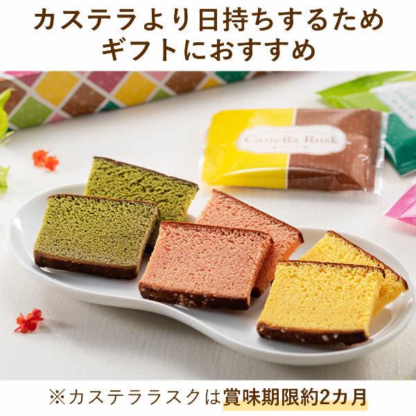 最大 オフ プチギフト 子供 誕生日 プレゼント ギフト スイーツ 高級 和菓子 お菓子 退職 お礼 産休 個包装 引っ越し 挨拶 食べ物 カステラ ラスク 3枚 To2t Aynaelda Com