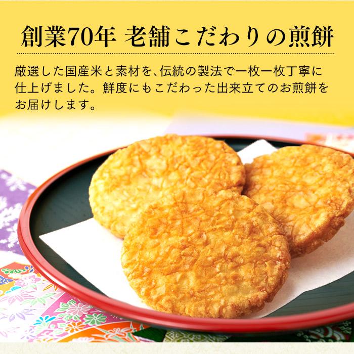 お年賀 干支 午 せんべい ( 2026 お取り寄せ ギフト おしゃれ 和菓子 子供 のし お菓子 挨拶 おせんべい 贈答 煎餅 ) 24枚入 WG1G | 長崎心泉堂 | 08