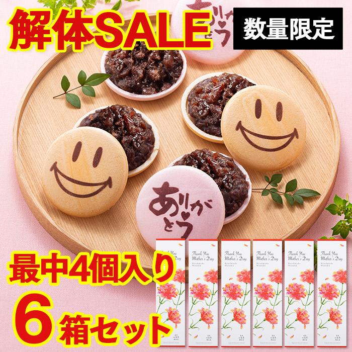 長崎心泉堂 解体 セール お菓子 安い 割引食品 カステラ ( 期間限定 お